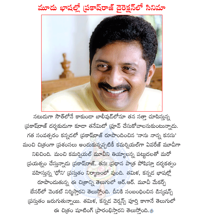 telugu actor prakash raj,tamil actor prakash raj,producer prakash raj,director prakash raj,prakash raj directing a movie named dhoni,dhoni making in tamil,kannada,r.r. movie makers producing dhoni in telugu,dhoni will start in telugu  telugu actor prakash raj, tamil actor prakash raj, producer prakash raj, director prakash raj, prakash raj directing a movie named dhoni, dhoni making in tamil, kannada, r.r. movie makers producing dhoni in telugu, dhoni will start in telugu